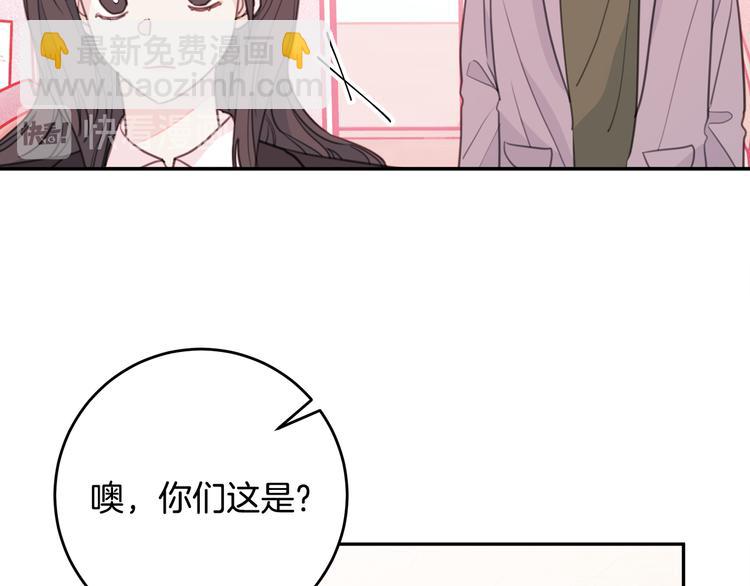 第49话 一起出外勤5
