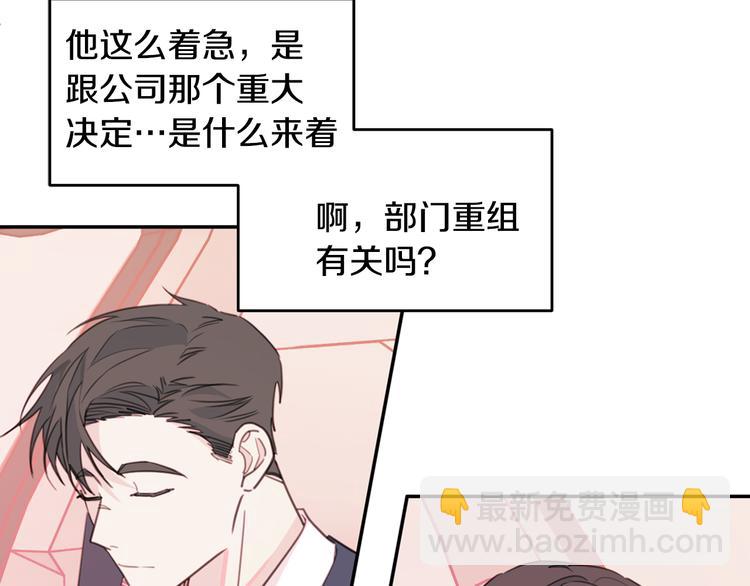第49话 一起出外勤59