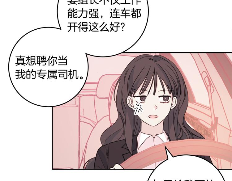第49话 一起出外勤67