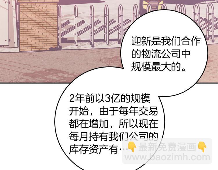 第49话 一起出外勤70