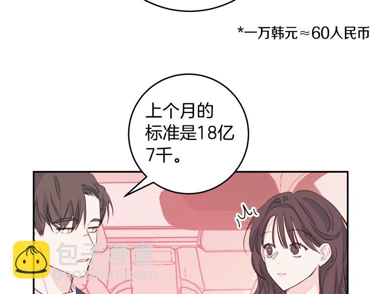 第49话 一起出外勤71