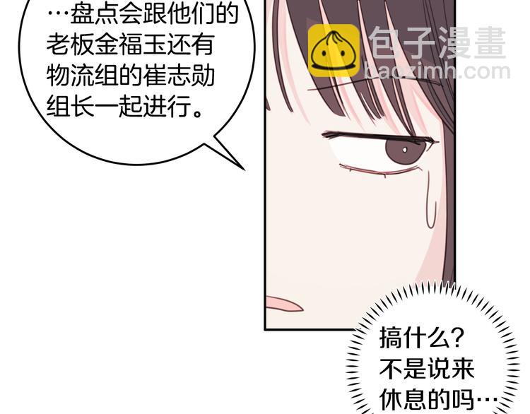 第49话 一起出外勤73