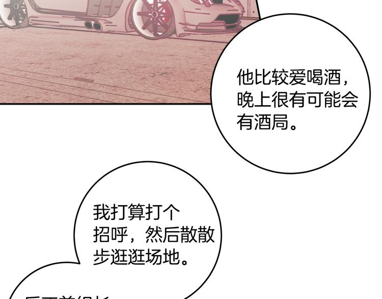 第49话 一起出外勤76
