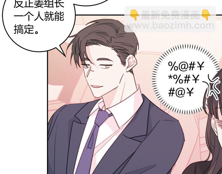 第49话 一起出外勤77