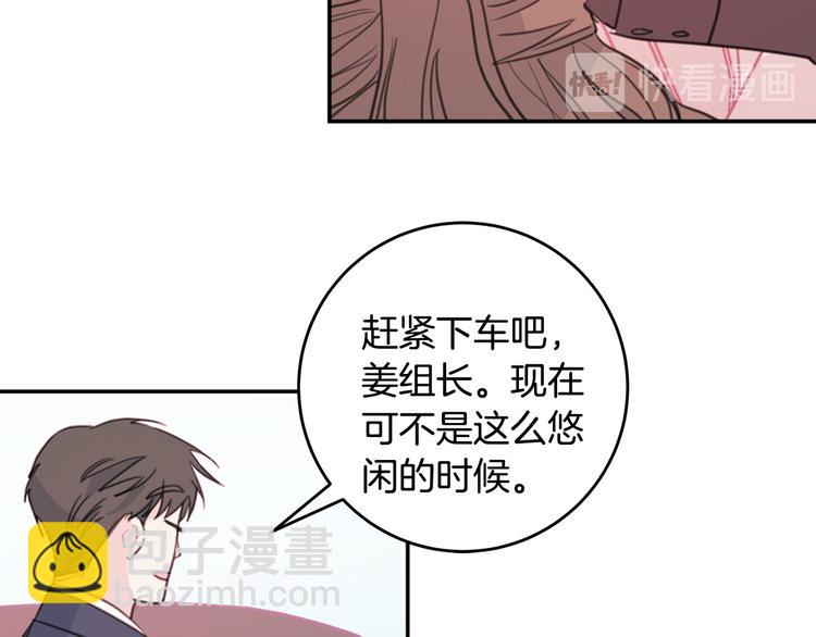 第49话 一起出外勤81