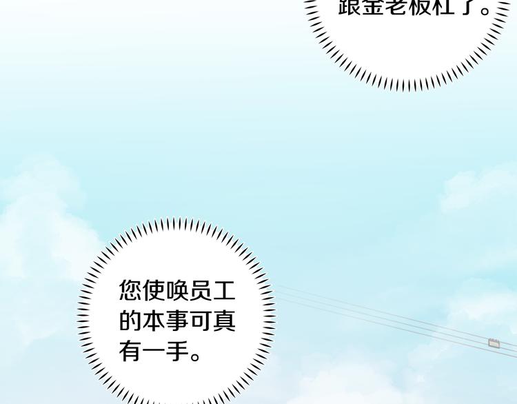 第49话 一起出外勤84