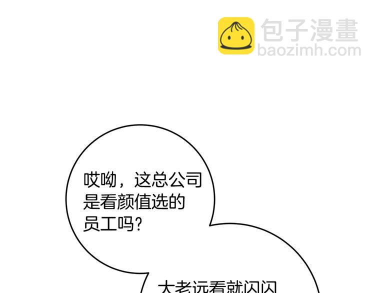 第49话 一起出外勤87