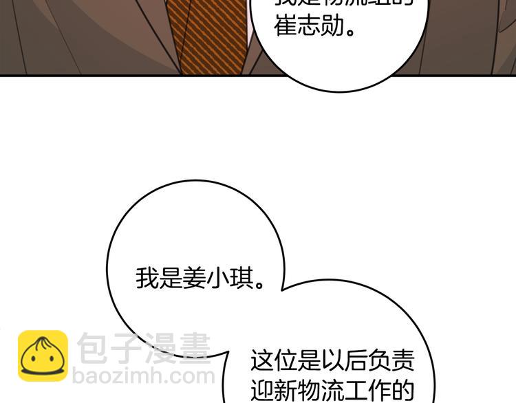 第49话 一起出外勤90