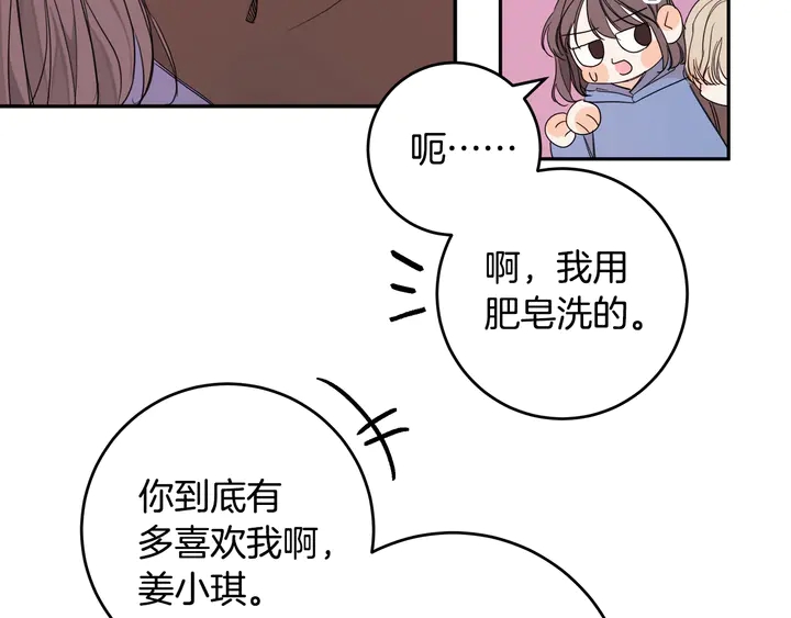 第17话 童年79
