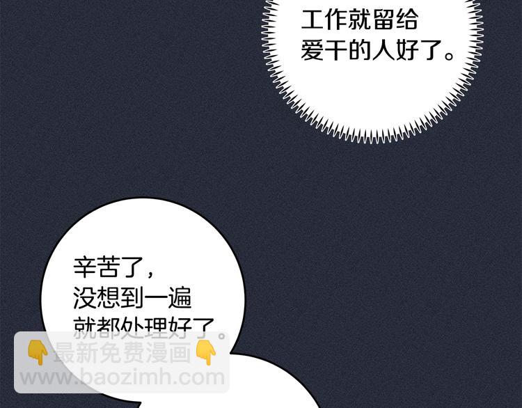 第51话 仓库共处10