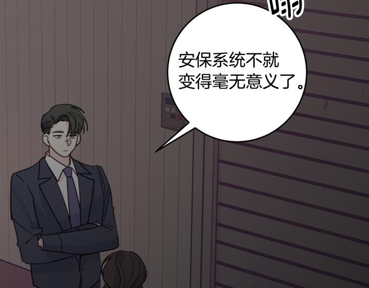 第51话 仓库共处101