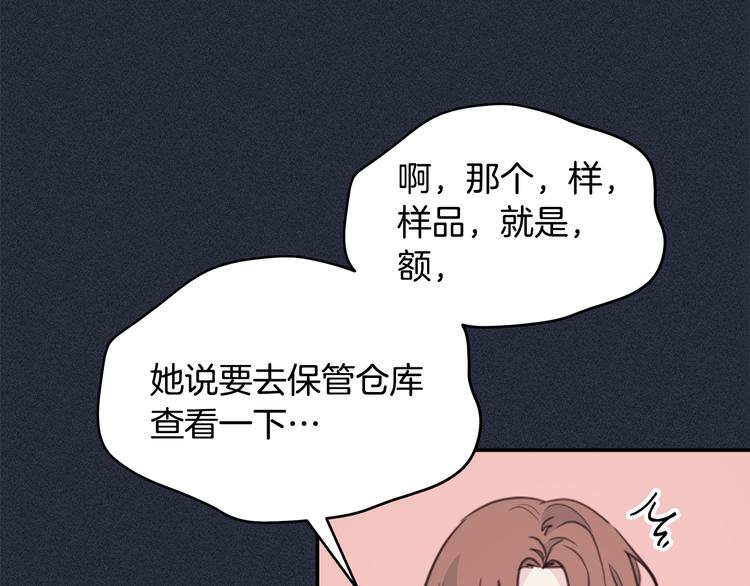 第51话 仓库共处28