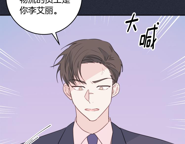 第51话 仓库共处32