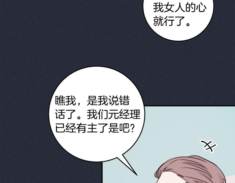 第51话 仓库共处41