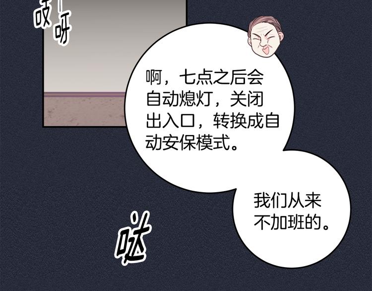 第51话 仓库共处48