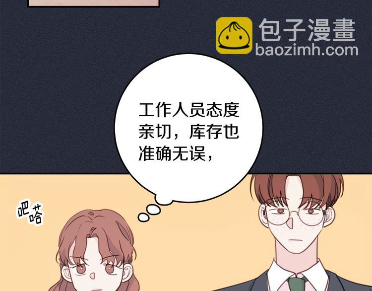 第51话 仓库共处5