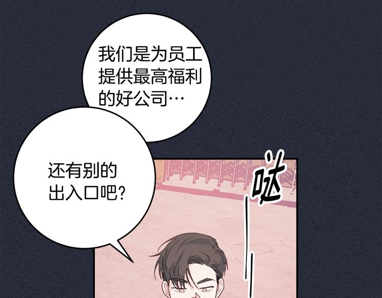 第51话 仓库共处53