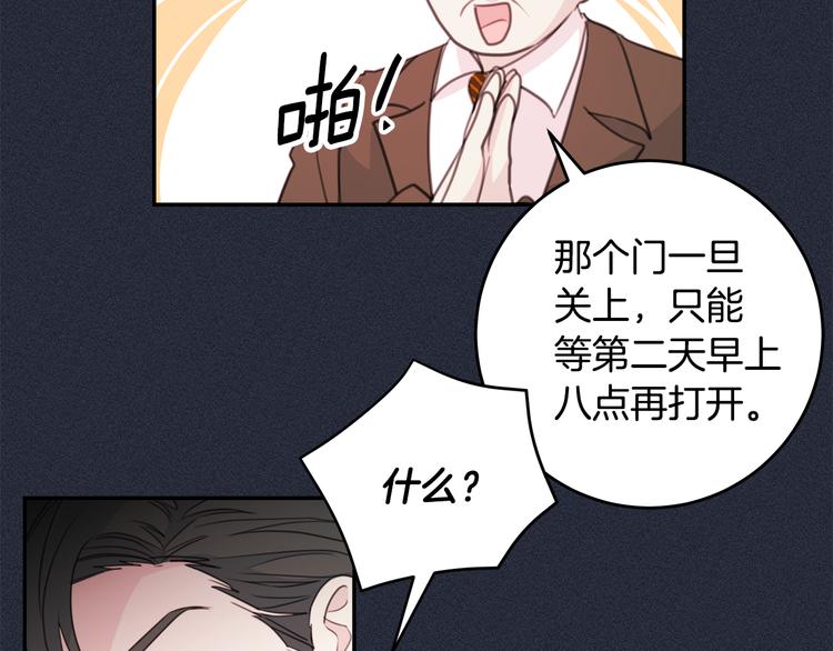 第51话 仓库共处57