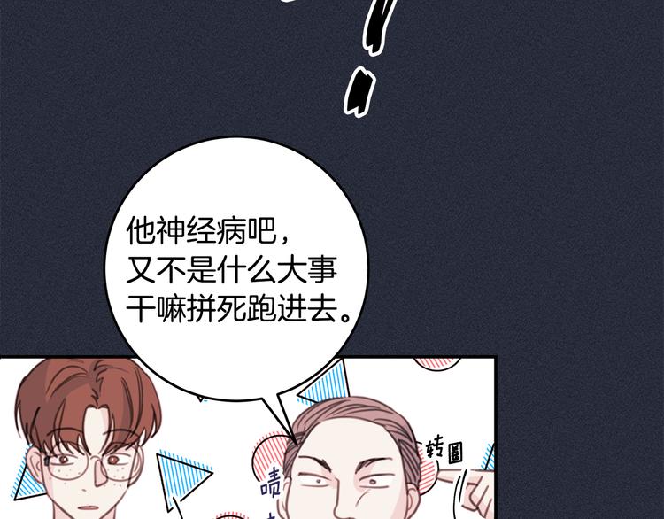 第51话 仓库共处66