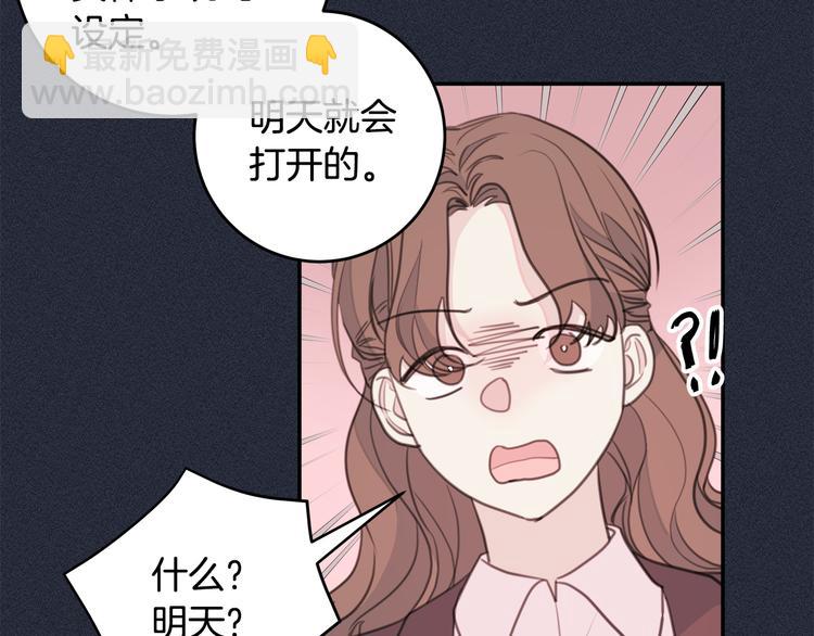 第51话 仓库共处73