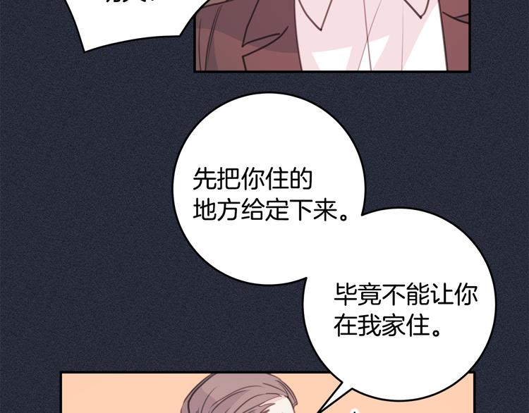 第51话 仓库共处74