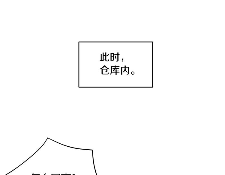 第51话 仓库共处80