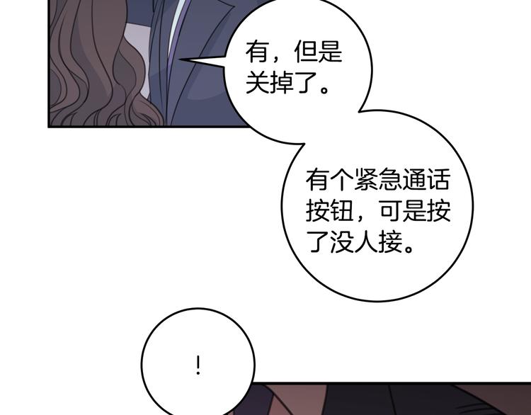 第51话 仓库共处83