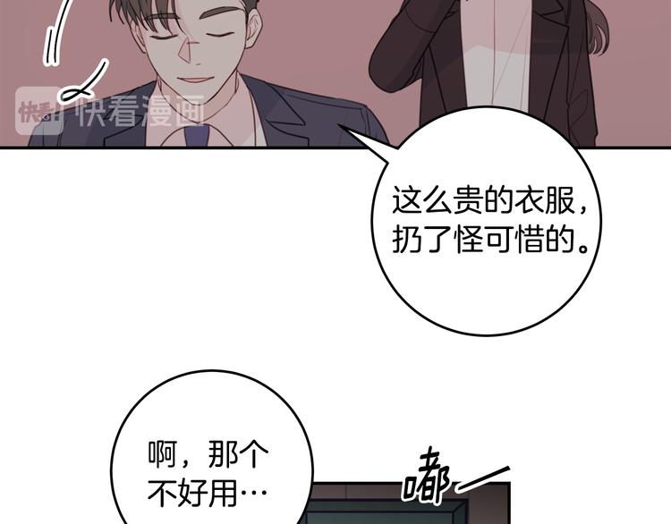 第51话 仓库共处86