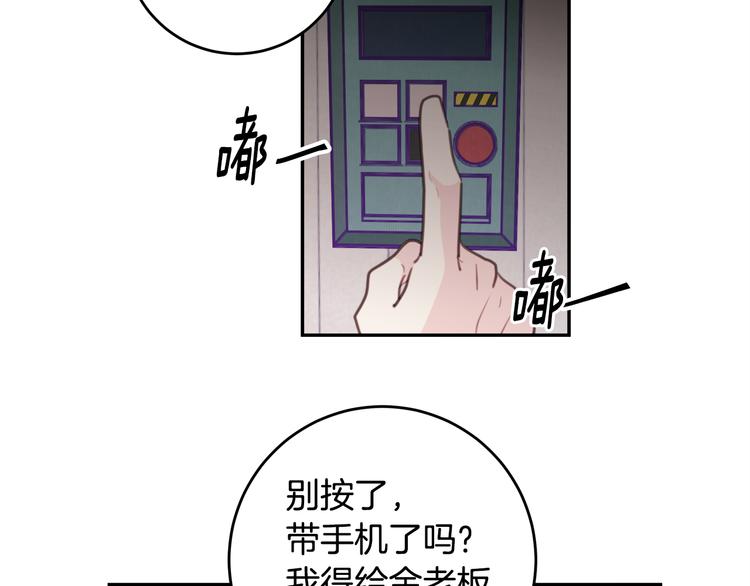 第51话 仓库共处87
