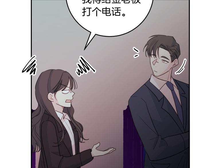 第51话 仓库共处88