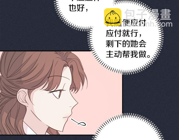 第51话 仓库共处9