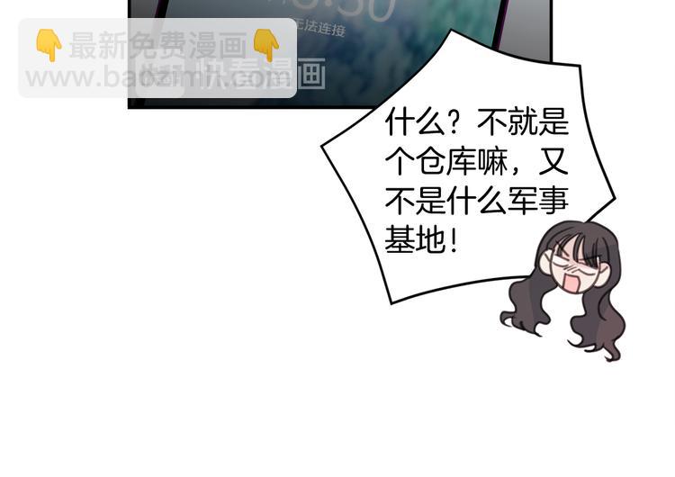 第51话 仓库共处92