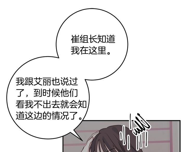 第51话 仓库共处93