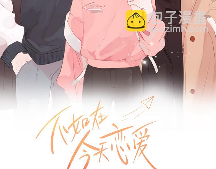 第52话 没交往1