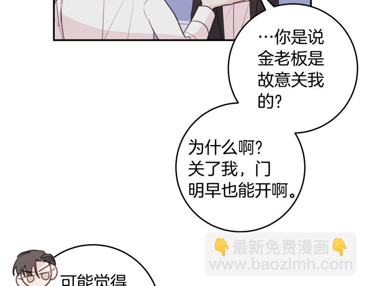 第52话 没交往19