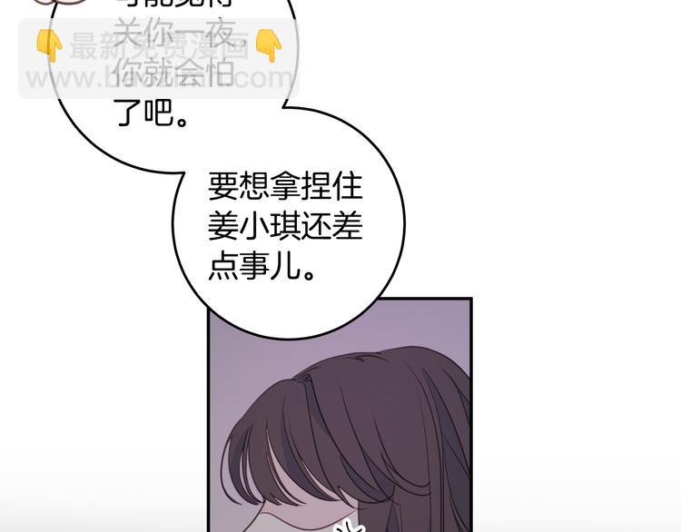第52话 没交往20