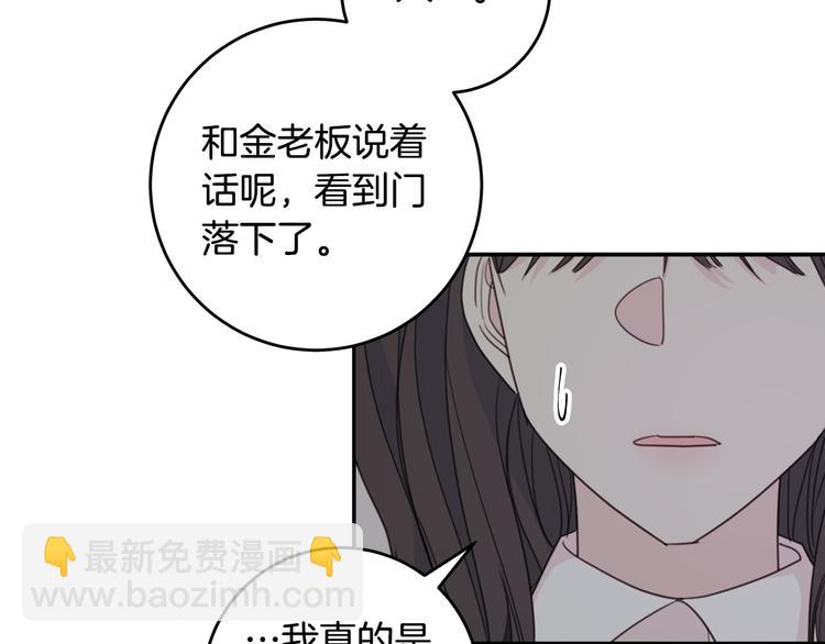 第52话 没交往25