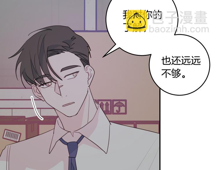 第52话 没交往30