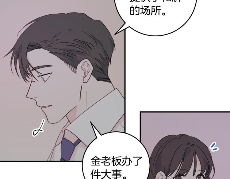 第52话 没交往63