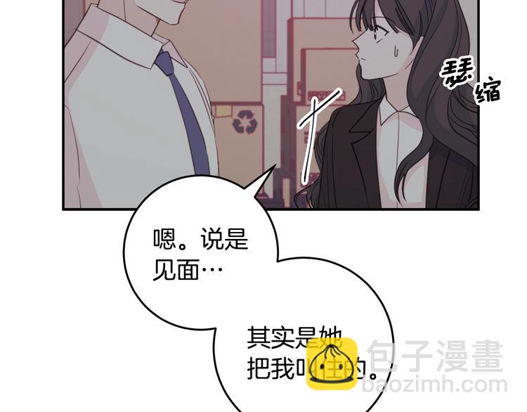 第52话 没交往70
