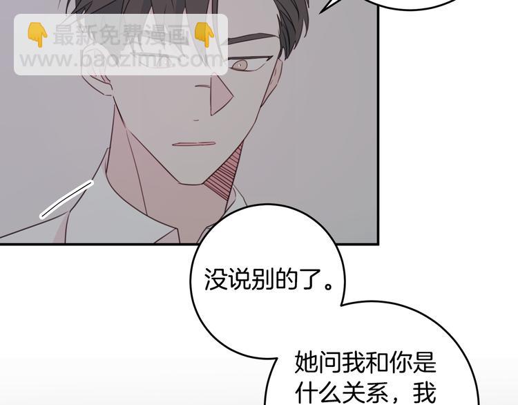第52话 没交往74