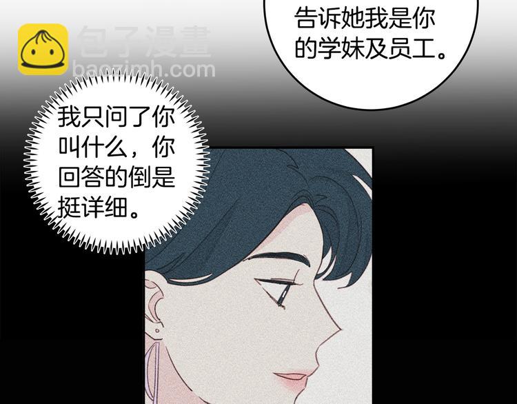 第52话 没交往75