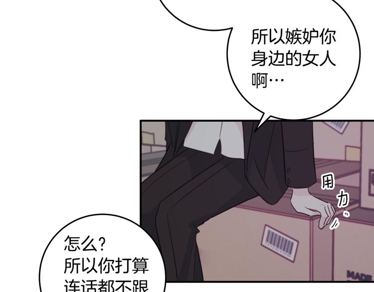 第52话 没交往82