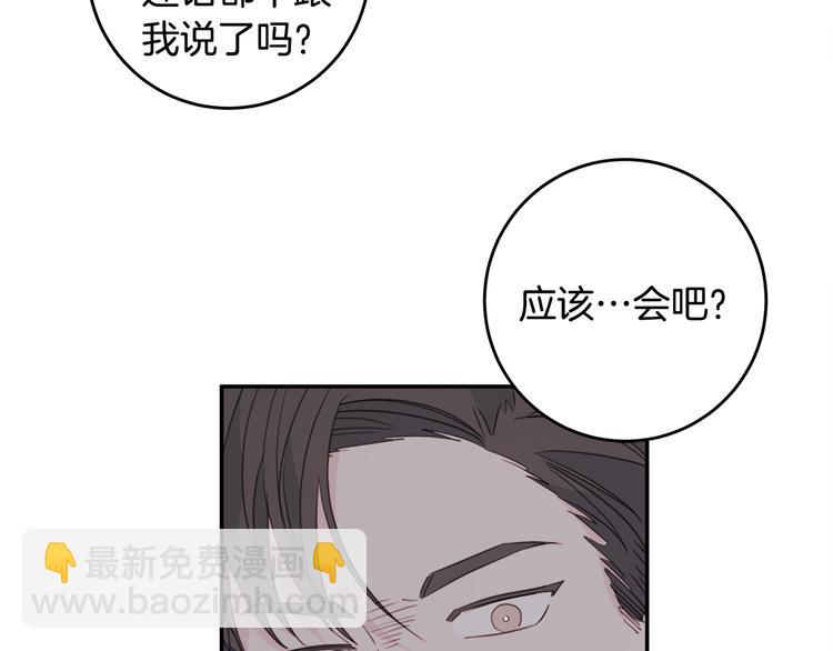 第52话 没交往83