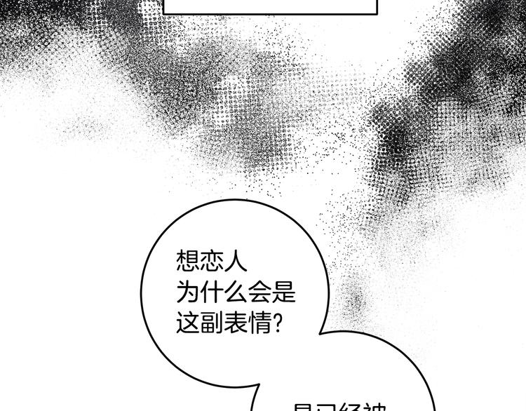 第52话 没交往90
