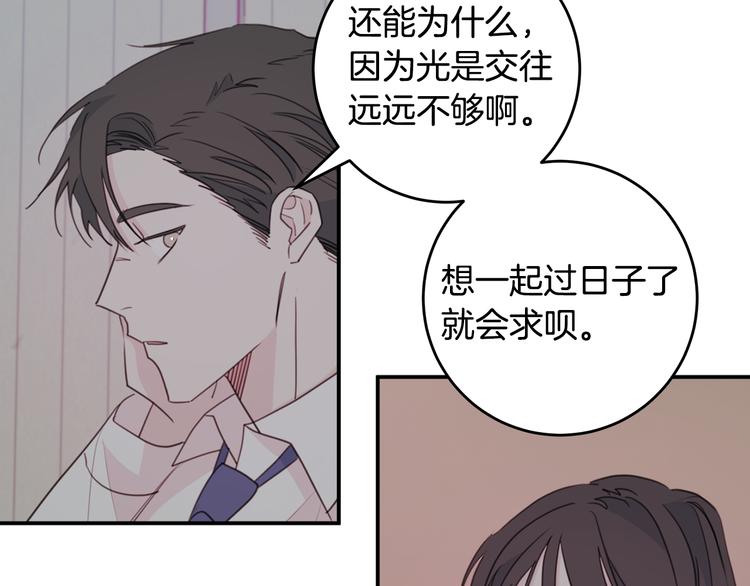 第52话 没交往93