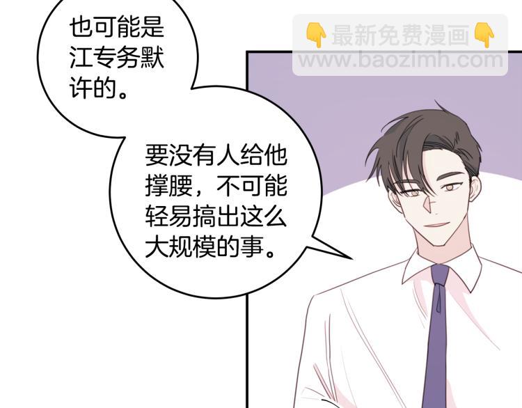 第54话 离开仓库29