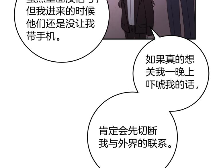 第54话 离开仓库61