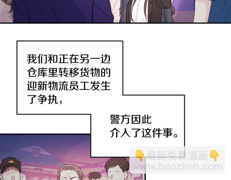 第54话 离开仓库77