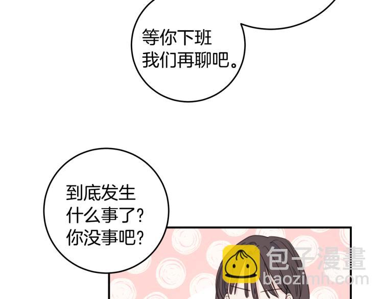 第56话 竹马的质问46